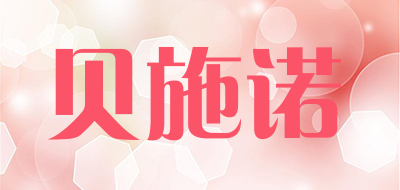 贝施诺品牌LOGO图片