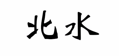 北水LOGO