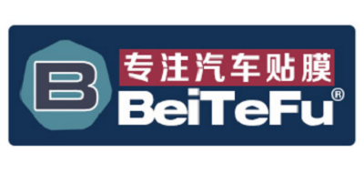 beitefu/贝特夫品牌LOGO图片