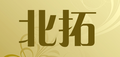 北拓品牌LOGO图片