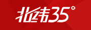 北纬35°品牌LOGO图片