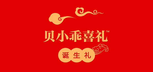贝小乖品牌LOGO图片