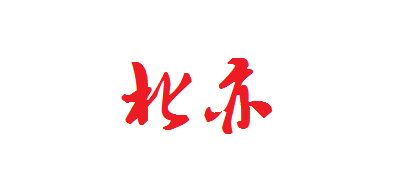 北亦品牌LOGO图片