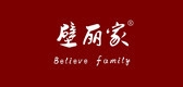 beliejia品牌LOGO图片