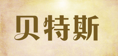 benediktus/贝特斯品牌LOGO图片