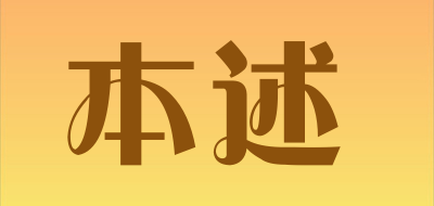 本述品牌LOGO图片