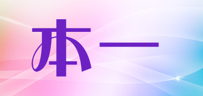 Beyi/本一品牌LOGO图片