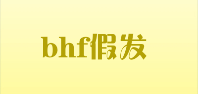 bhf假发品牌LOGO图片