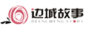 边城故事品牌LOGO图片