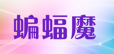 蝙蝠魔品牌LOGO图片
