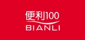 便利100居家日用品牌LOGO图片