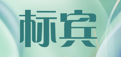 标宾LOGO