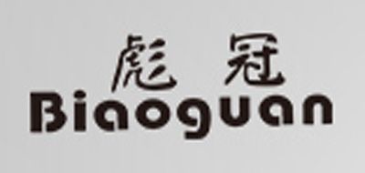 彪冠品牌LOGO图片