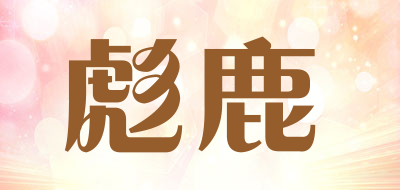 彪鹿品牌LOGO图片