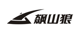 飙山狼品牌LOGO图片