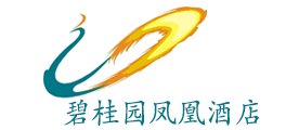 碧桂园凤凰酒店品牌LOGO图片