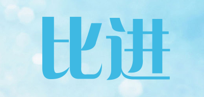 bijin/比进品牌LOGO图片