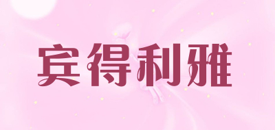 宾得利雅品牌LOGO