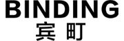 BINDING/宾町品牌LOGO图片