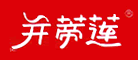 并蒂莲品牌LOGO图片