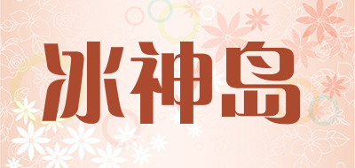 冰神岛品牌LOGO图片