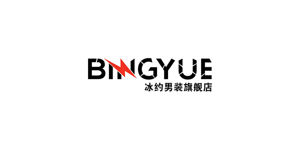 冰约男装品牌LOGO图片