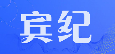 宾纪LOGO