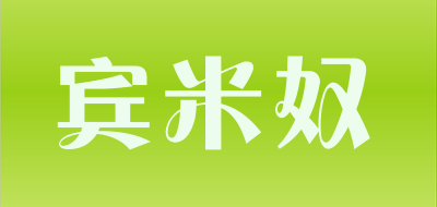 宾米奴品牌LOGO图片