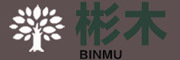 BINMU/彬木品牌LOGO图片