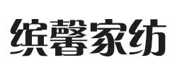 缤馨家纺品牌LOGO图片