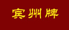 宾州牌品牌LOGO图片