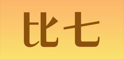 比七品牌LOGO图片