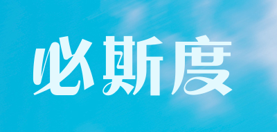 BISEDU/必斯度品牌LOGO图片