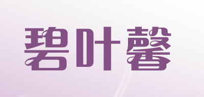 碧叶馨品牌LOGO图片