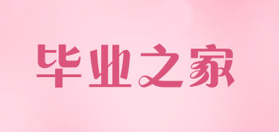 毕业之家LOGO