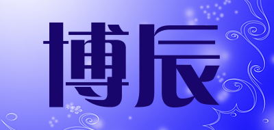 博辰品牌LOGO图片