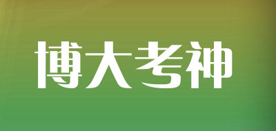 博大考神LOGO