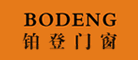 Bodeng/铂登品牌LOGO图片