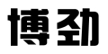 博劲品牌LOGO图片