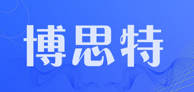 博思特品牌LOGO图片