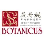 BOTANICUS/菠丹妮品牌LOGO图片