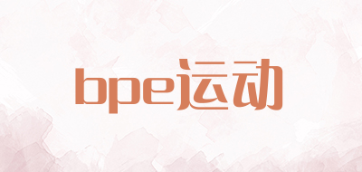 bpe运动品牌LOGO