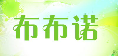 布布诺品牌LOGO图片