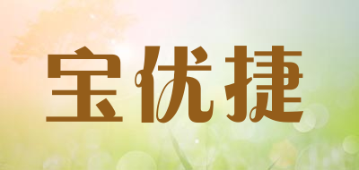 buj/宝优捷LOGO