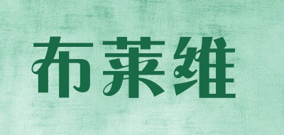 布莱维LOGO