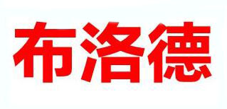 布洛德LOGO