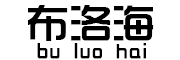 布洛海品牌LOGO图片