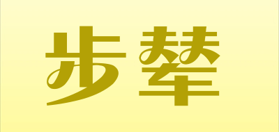 BUNIAN/步辇品牌LOGO图片