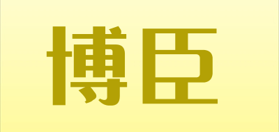 bursong/博臣品牌LOGO图片