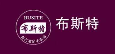 布斯特品牌LOGO图片